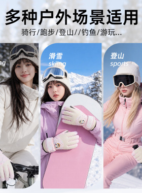冬季女生卡通加绒触屏滑雪手套