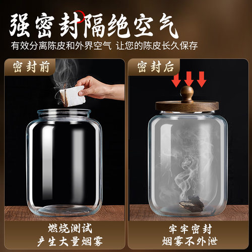 陈皮储存罐防潮食品级玻璃密封罐装新会陈皮储藏罐大号高端玻璃瓶 - 图0