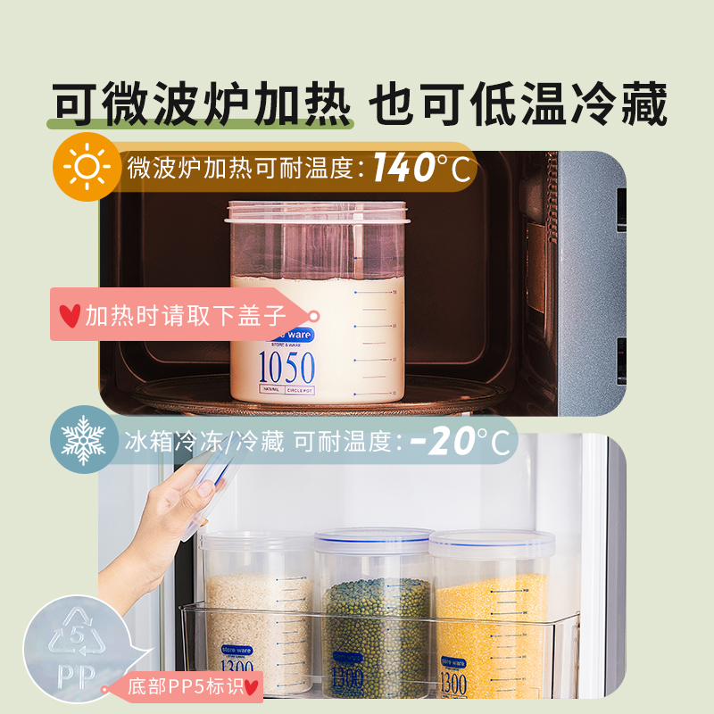 食品级密封罐五谷杂粮收纳盒空瓶豆类罐子塑料豆子储存储物罐厨房