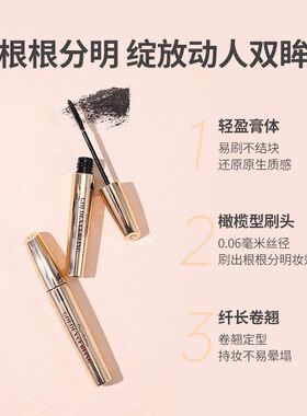 MINISO名创优品小金管纤翘睫毛膏