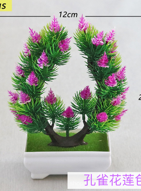 仿真绿植盆景塑料孔雀花盆栽假花客厅装饰摆件假花束假花束假花束