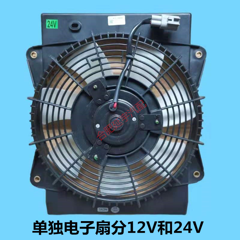 适用于江淮骏铃V65H330空调冷凝器总成散热器片芯体电子风扇原厂 - 图0