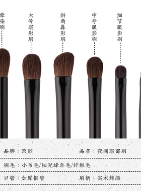 玖歌沧州化妆刷动物毛眼影刷