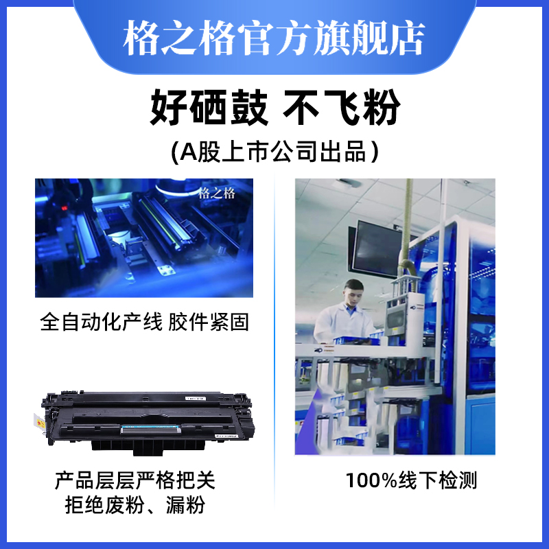 格之格适用惠普CE390A硒鼓 hp M600 M630dn M601 602N 602DN 603DN M4555MFP M4555F M4555H 90A硒鼓-图1