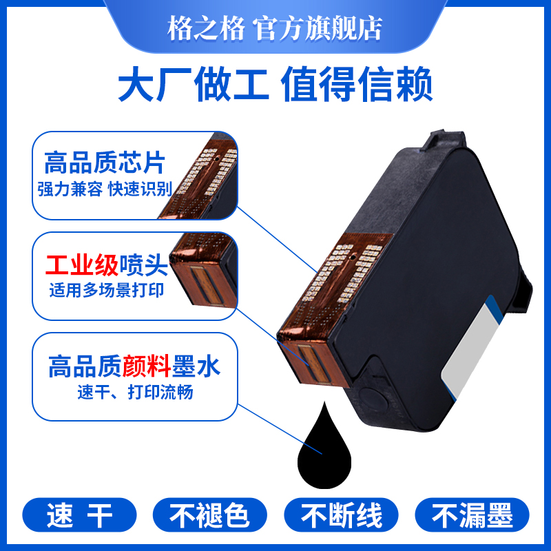 格之格服装绘图仪45墨盒适用惠普45墨盒 51645a墨盒唛架机CAD绘图仪喷码机HP1280 1180C打印机黑色速干墨水-图2