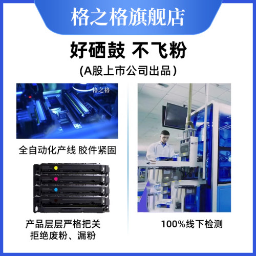 格之格适用于惠普CC530A 信创 HP 304A粉盒 CP2025硒鼓 CM2320N CM2320MFP CM2320NF MFP 惠普2025硒鼓墨盒 - 图0