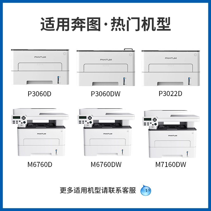 奔图TO460粉盒 M7160DW硒鼓 M6760DW M6860FDW P3060DW P3022D打 - 图0