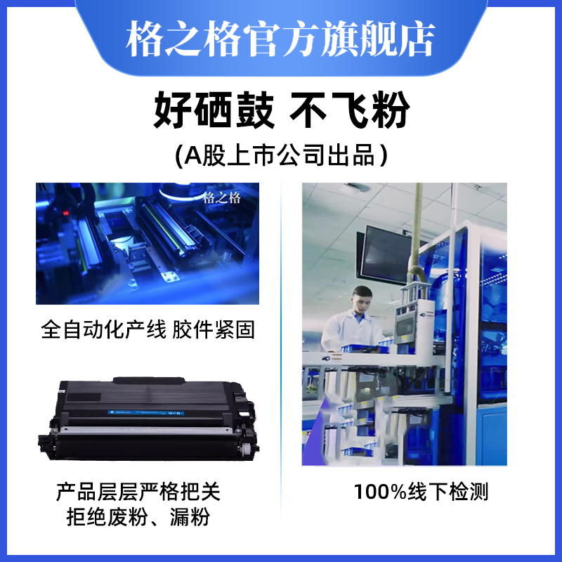 格之格适用 兄弟tn3435粉盒 hl5585d打印机专用硒鼓 tn3485 tn3495墨盒碳粉 dr3450鼓架 - 图1