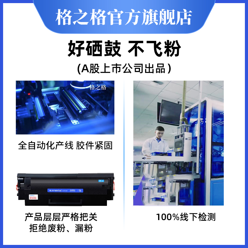 格之格适用 惠普103a硒鼓 惠普131a硒鼓 MFP133pn墨盒 hp激光打印 - 图2