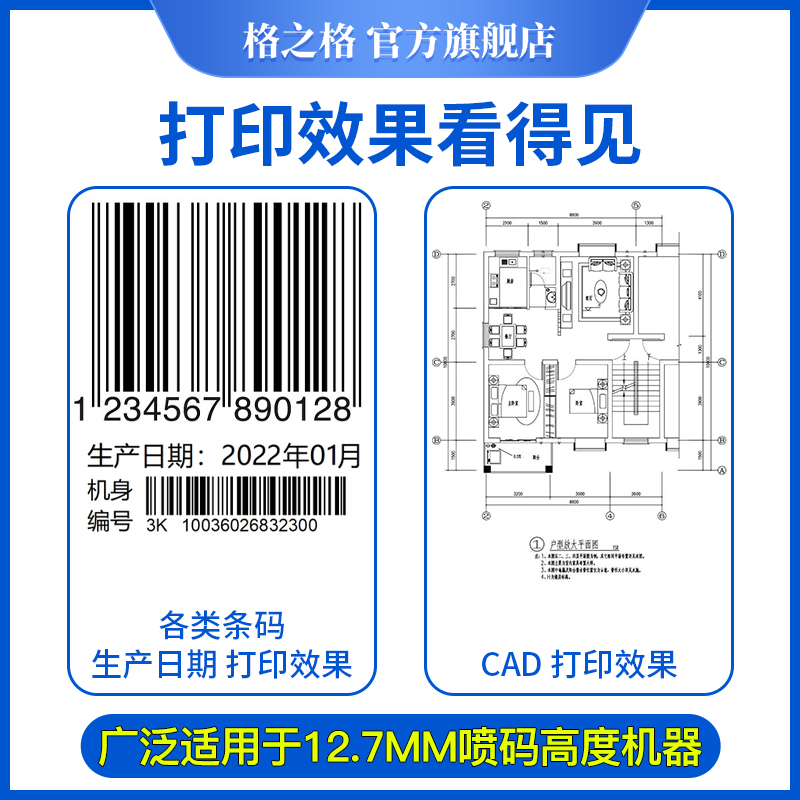 格之格适用惠普45墨盒服装绘图仪45墨盒 手持喷码机 唛架机 hp45 cad打印机墨盒 打板机51645a麦架机 可加墨 - 图0