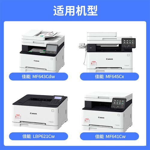 格之格适用于佳能mf643Cdw crg054硒鼓mf645cx 642Cdw LBP621Cw LBP623Cdn Cdw MF641 Canon彩色打印机粉盒 - 图0