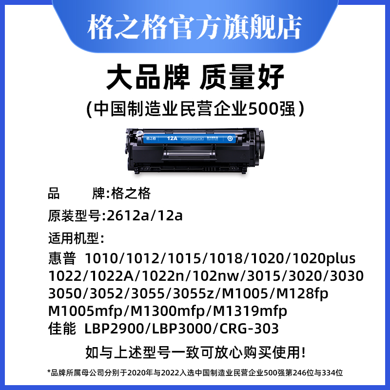 格之格适用佳能CRG-303硒鼓hp12a硒鼓Canon LBP2900 LBP3000 L11121E 佳能2900硒鼓 Q2612硒鼓 - 图0