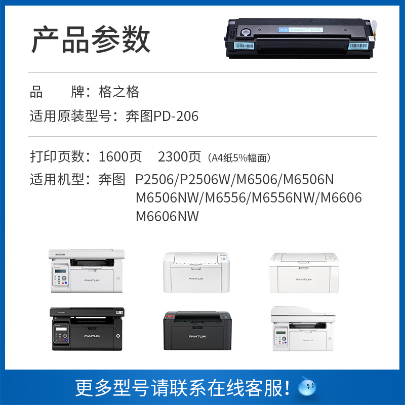 格之格适用奔图m6506硒鼓 M6506NW P2506W  M6556NW M6606N M6606NW墨粉碳粉盒 PD206激光打印机墨盒pantum - 图0