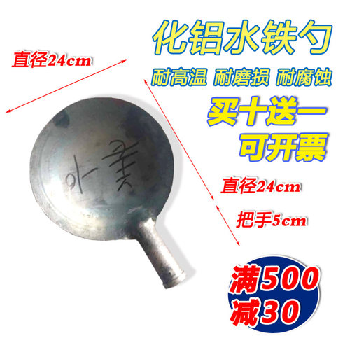 长柄铁水勺 铁勺 炒菜勺子 养殖专用大铁勺 带柄工业大铁勺子团购 - 图1