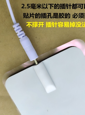 电疗仪磁疗贴片硅胶自粘插针2.0按摩器理疗贴家用按摩仪黏贴配件