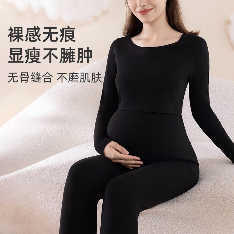 婧麒孕妇秋衣秋裤套装哺乳保暖内衣上衣打底衫产后睡衣冬季月子服 - 图2