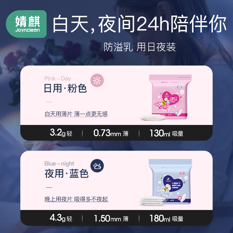 婧麒防溢乳垫秋冬防溢哺乳期一次性超薄防漏溢乳垫200片,淘宝优惠券,粉丝福利购,淘宝优惠卷