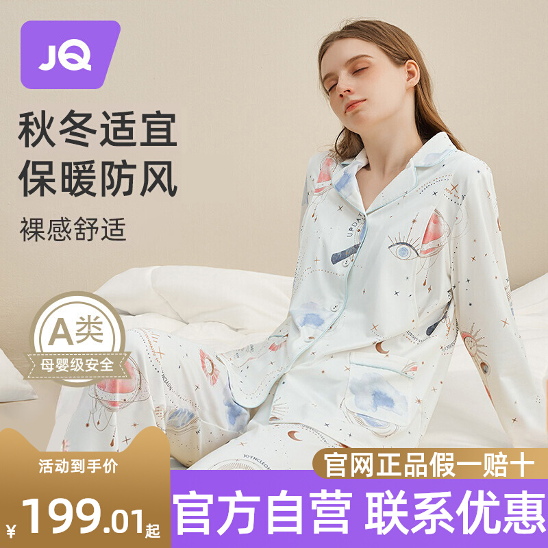 婧麒月子服秋冬产后孕妇孕期家居服套装哺乳睡衣秋季女款2023新款