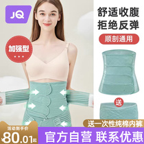 The Jing Kiri Postpartum postpartum with maternal cispartum special pregnant woman Caesarean section Cesarean Obstetric plastic waist Moon Sub-beam Waist Bundles Bellied