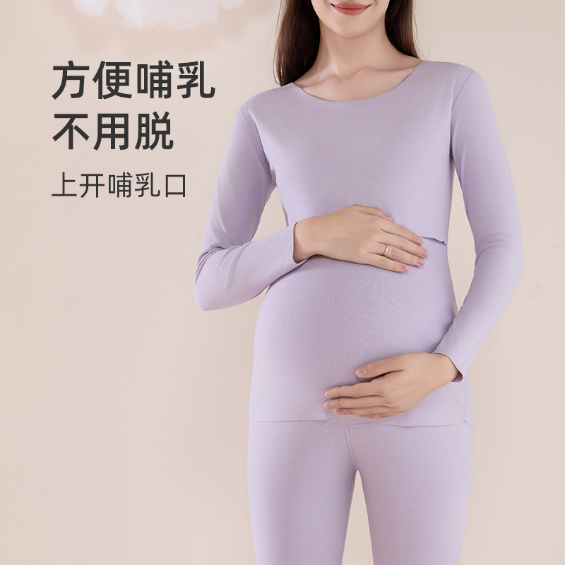 婧麒孕妇秋衣秋裤套装哺乳保暖内衣上衣打底衫产后睡衣冬季月子服 - 图3