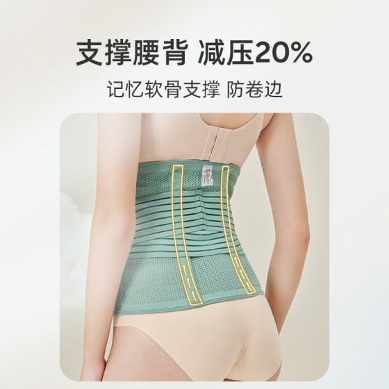 Pregnant woman's waist girdle, caesarean section, natural birth abdominal belt
