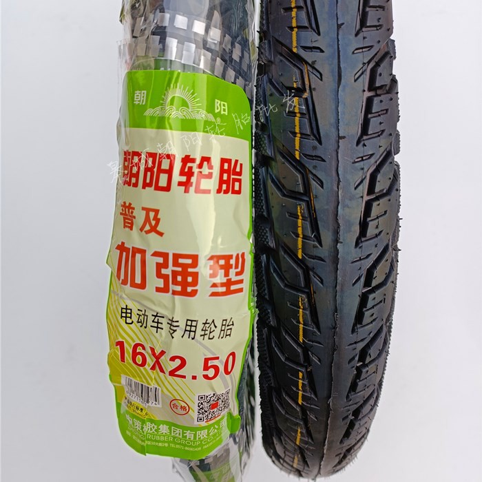 朝阳轮胎16X2.50电动车64-305内外胎加强型铁甲金刚大力神高耐磨 - 图0