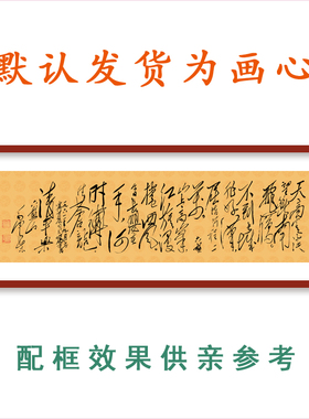 毛主席诗词书法手书限量版画