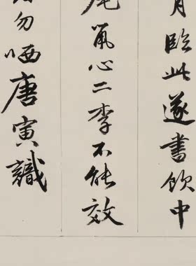 唐伯虎书法饮中八仙歌唐寅字画作品客厅餐厅洒吧酒楼店雅间装饰画
