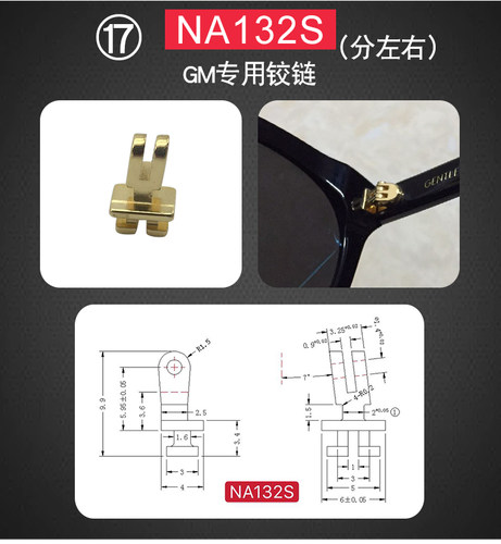 眼镜GM维修焊接板材V塑料断裂合页腿框架铰链配件理零金属RB太阳 - 图0