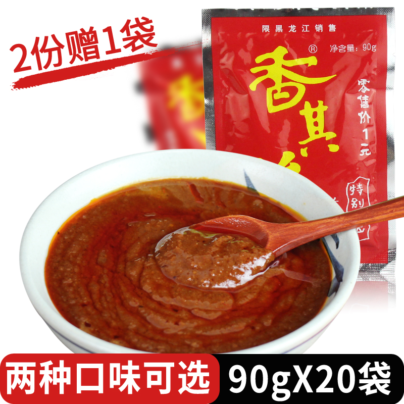 香其酱 东北特产大酱特色酱 蘸酱菜 香辣酱 调味酱 90g*20