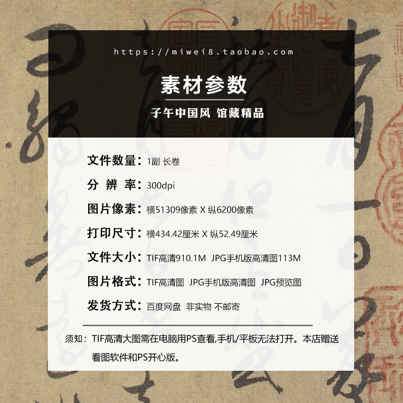 王羲之七月都下二帖卷书圣墨宝装饰打印临摹高清电子版大图片素材
