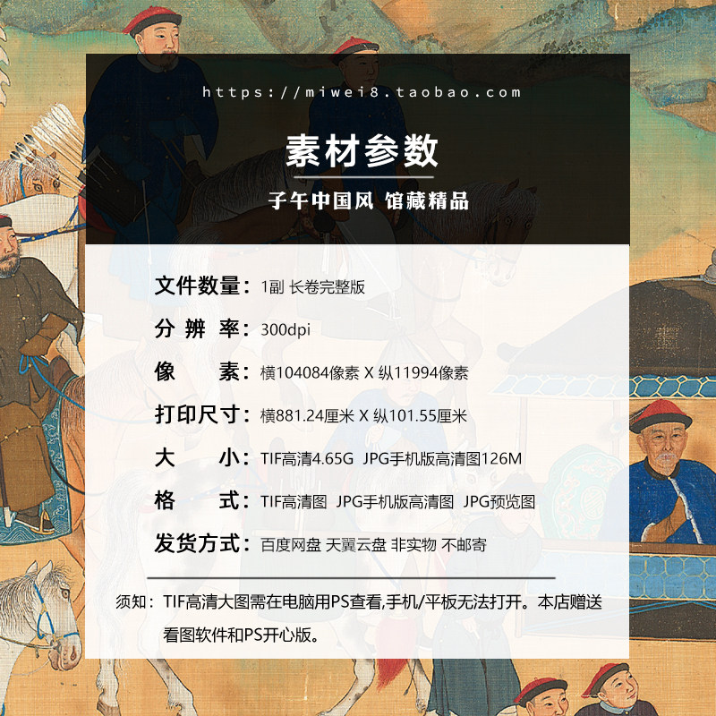 黄河督运图清朝乾隆年间古代官员出行依仗工笔画高清电子图片素材