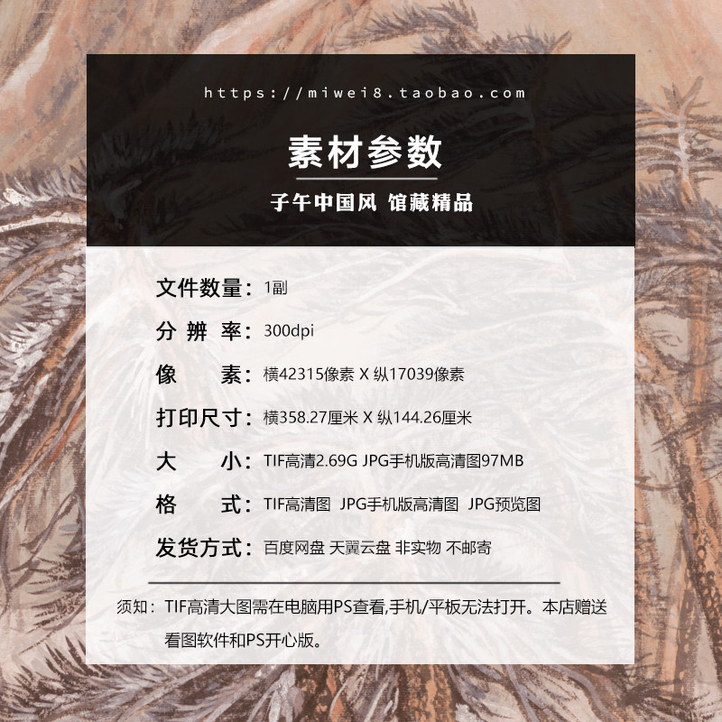 陆俨少长城沁园春词意图巨幅办公室会议室装饰画微喷高清电子图片