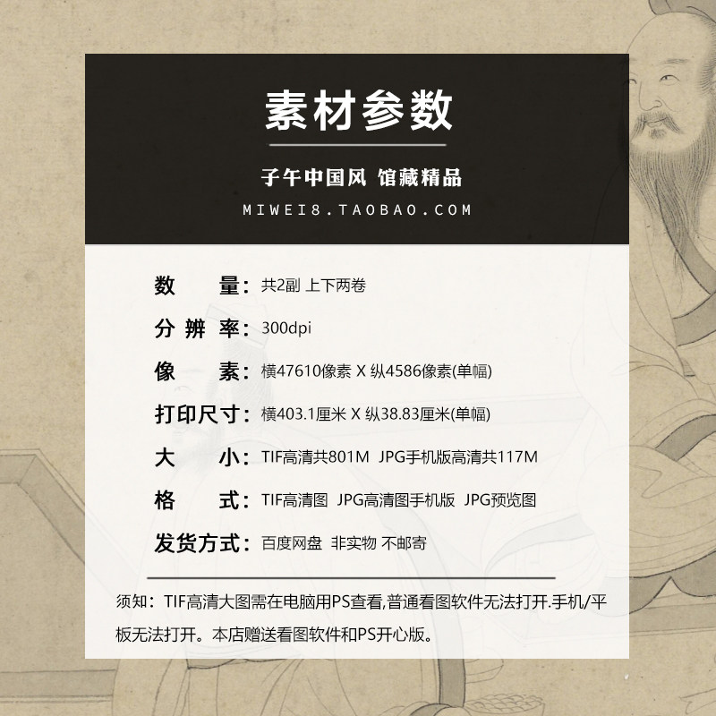 明朝佚名陶潜轶事图卷上下2副古代白描人物线稿 高清电子图片素材