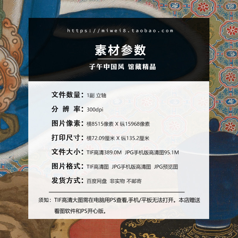 清朝宫廷画师雍正十二美人之裘装对镜图汉服装高清电子版图片素材