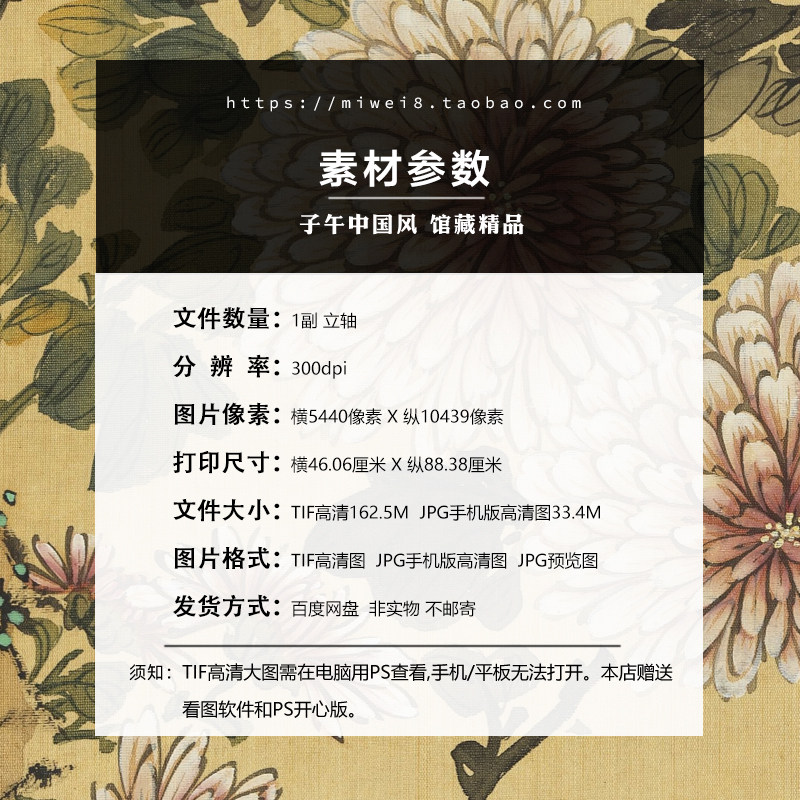 恽寿平画菊花图轴清朝古代写意花卉绘画装饰高清电子版大图片素材