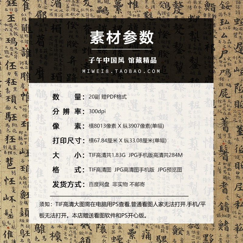 吴彩鸾书唐韵册20开唐韵并原序二则唐朝书法高清电子版大图片素材