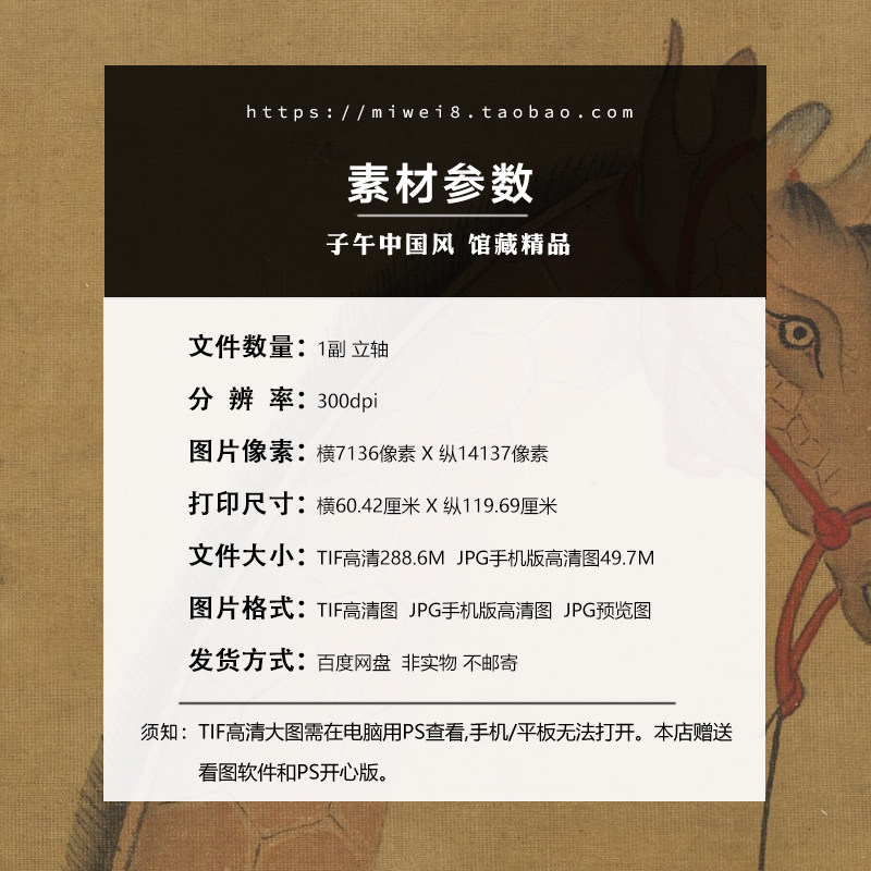 佚名画麒麟沉度颂图明朝古代动物人物工笔绘画高清电子版图片素材