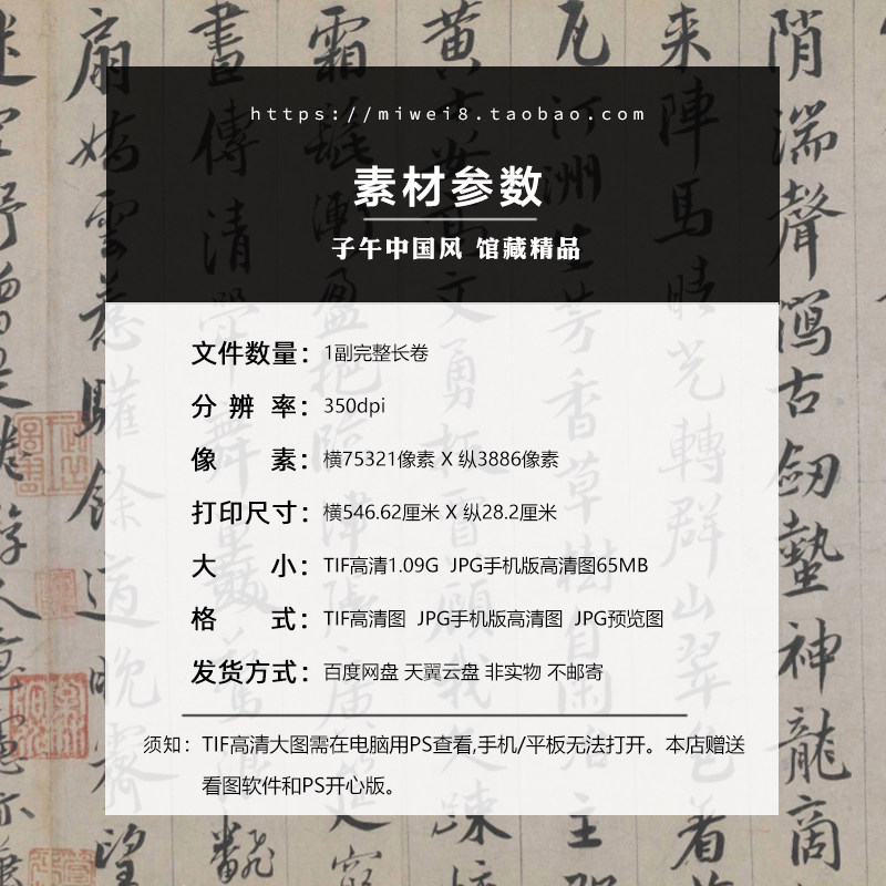 蔡襄行书自书诗全卷北宋古代毛笔书法装饰临摹高清电子版图片素材