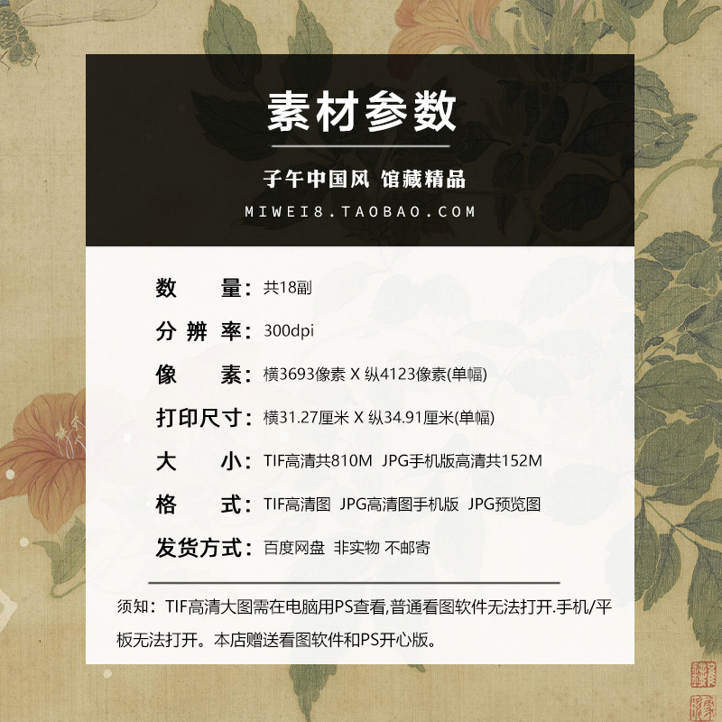 崔鏏花卉草虫图册18副清朝古代传统工笔绘画高清电子版大图片素材