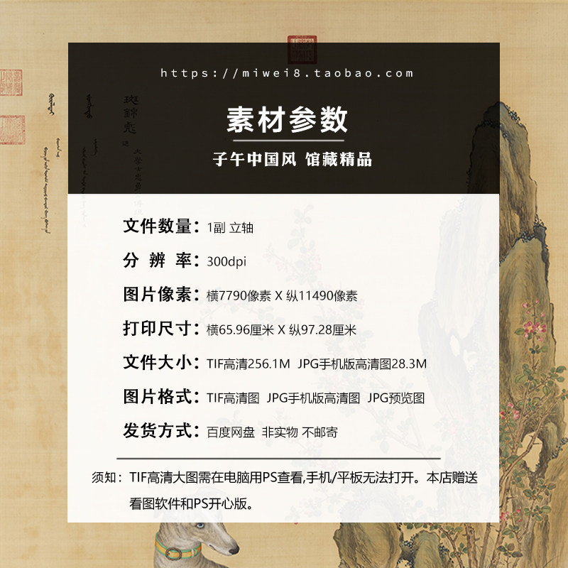 郎世宁画十骏犬斑锦彪图立轴清朝古代工笔狗绘画高清电子图片素材