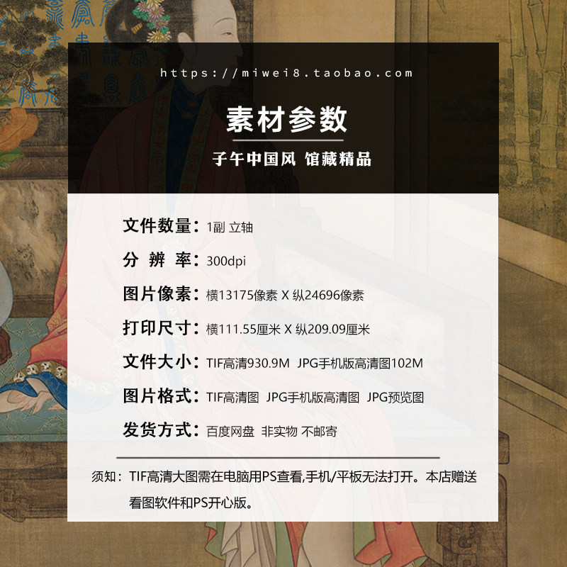 清朝宫廷画师雍正十二美人之倚榻观鹊图汉服装高清电子版图片素材