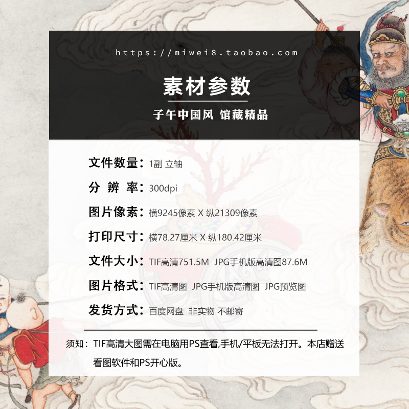 夏荆山五路财神图立轴道释神话传说装饰打印高清电子版大图片素材