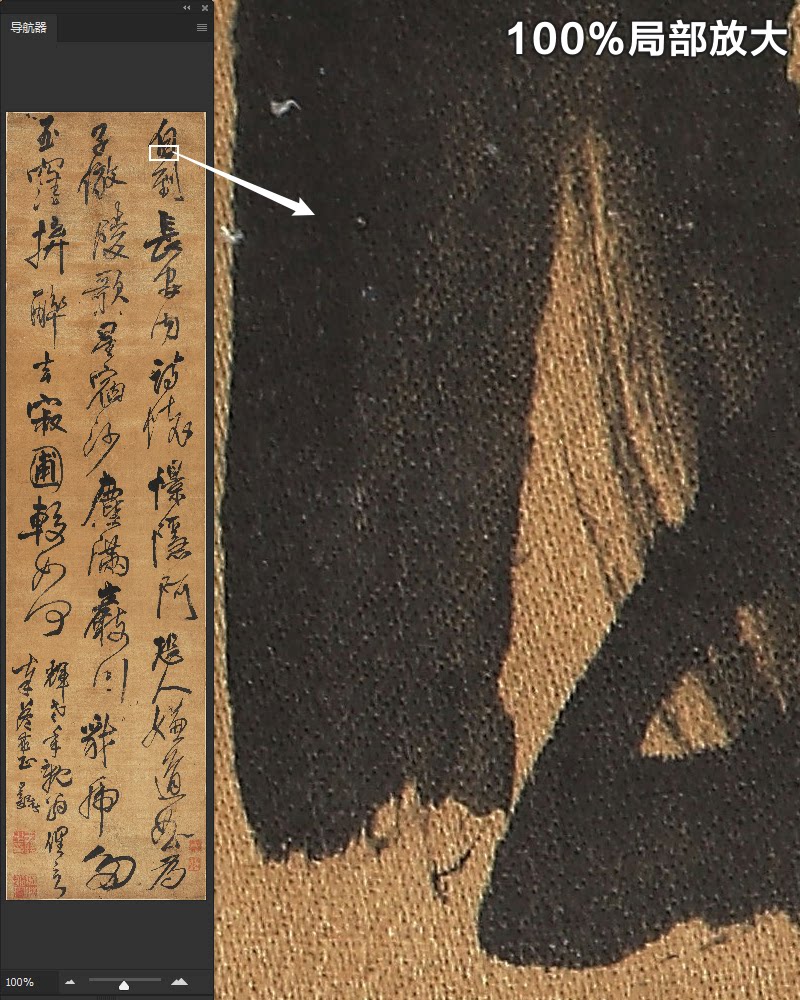 王铎草书轴清朝古代毛笔书法装饰打印临摹参考高清电子版图片素材