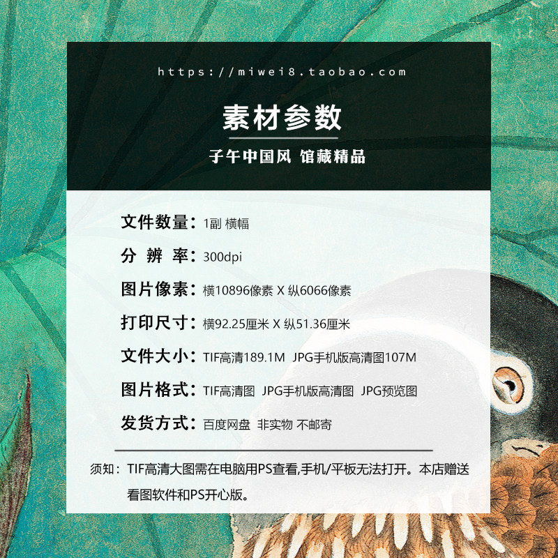 谢稚柳鸳鸯图横幅古风新中式工笔爱情装饰画高清电子版大图片素材