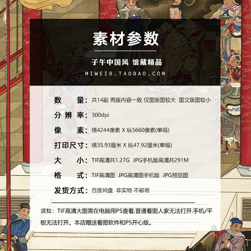 清朝陈士倌圣帝明王善端录图册唐虞夏商周14副高清电子版图片素材 - 图0