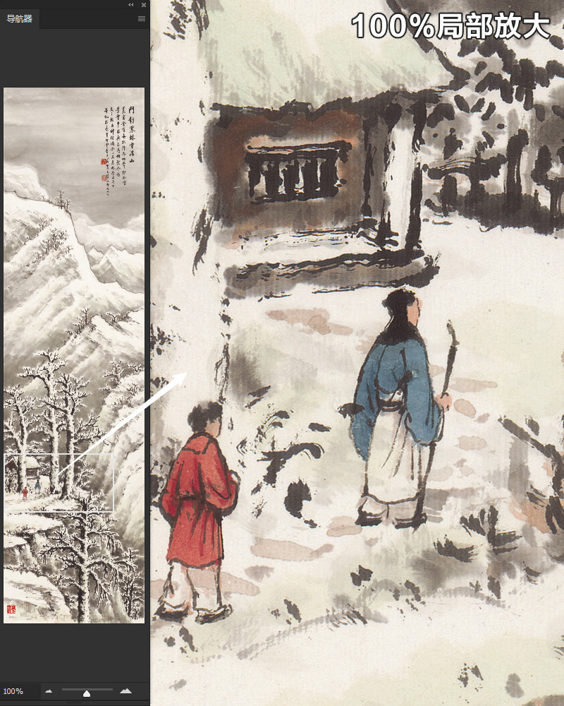 黄君璧春夏秋冬四季四条屏水墨风景绘画装饰高清电子版大图片素材