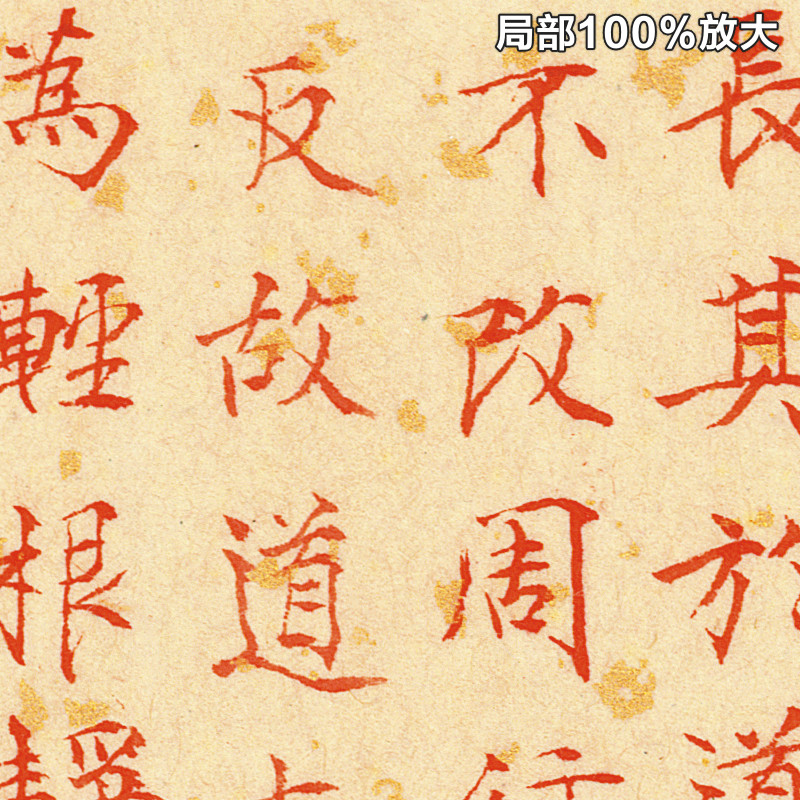 信士林楷书道德经硬笔楷书书法字帖打印临摹高清电子版大图片素材