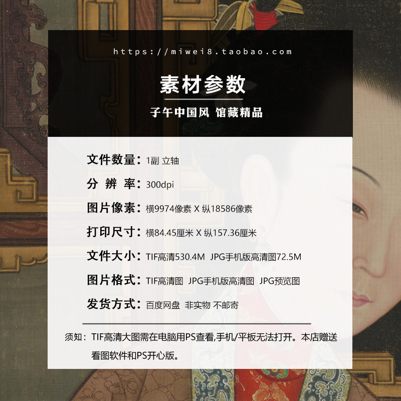 清朝宫廷画师雍正十二美人之博古幽思图汉服装高清电子版图片素材