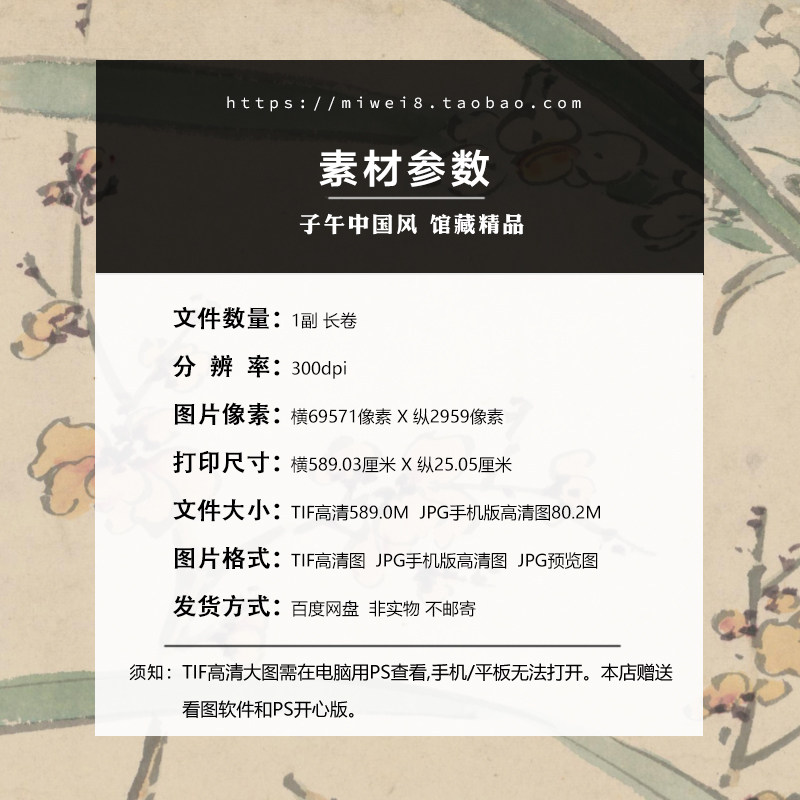 高阳花卉图卷明朝古代传统水墨绘画装饰打印临摹高清电子图片素材